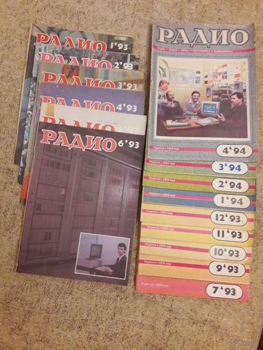 Журналы Радио 93-94г, номера на выбор (описание!)