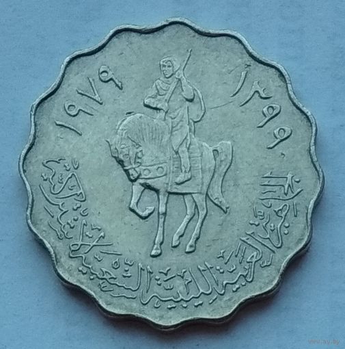 Ливия 50 дирхам 1979 г.