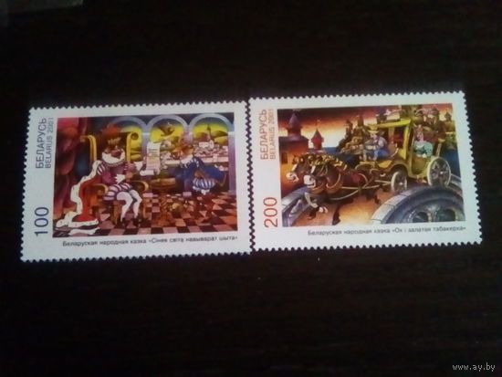 Беларусь 2001 сказки