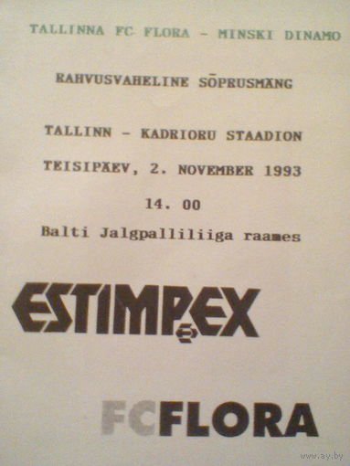02.11.1993--Флора Таллин Эстония--Динамо Минск Беларусь--Балтийская лига