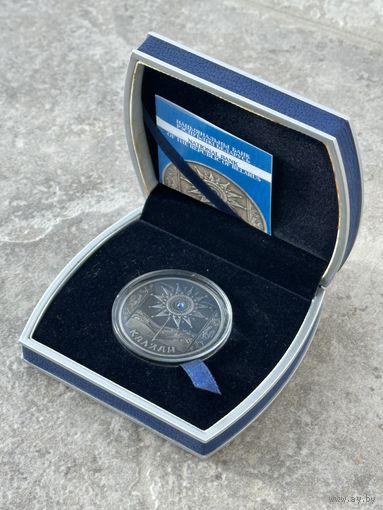 Коляды (Каляды) в футляре с сертификатом, 20 рублей, серебро, 2004