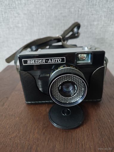 Фотоаппарат Вилия -авто. Распродажа коллекции.