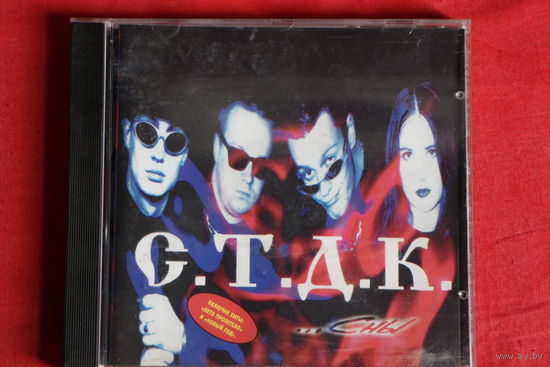 С.Т.Д.К. - ...Сны (1998, CD)