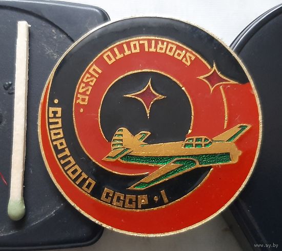 Спортлото СССР.1. Ь-85