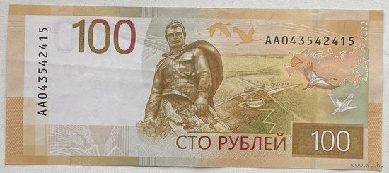 Россия 100 рублей 2022 г. Мемориал Ржев