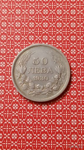 Болгария 50 лева 1930