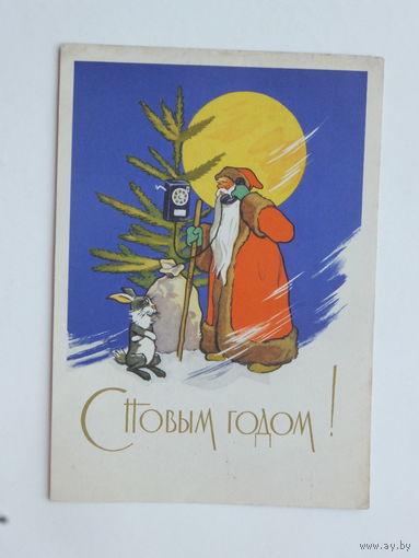 Аргутинский с новым годом 1963 10х15 см