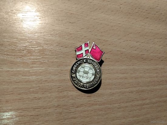 Кубок Чемпионов 91-92 Динамо Киев - Брондбю