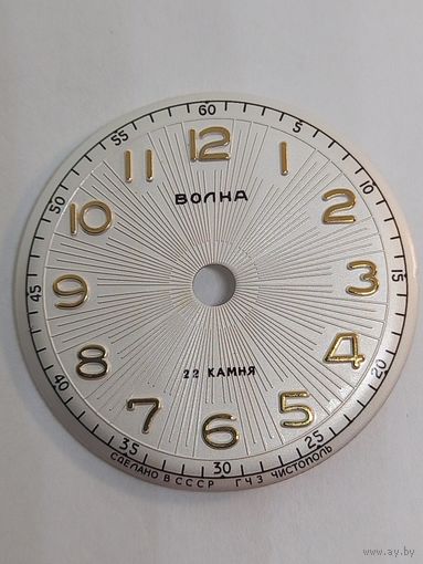 Волна циферблат