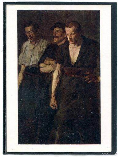 Ленц Станислав. Забастовка рабочих. Изд.1956