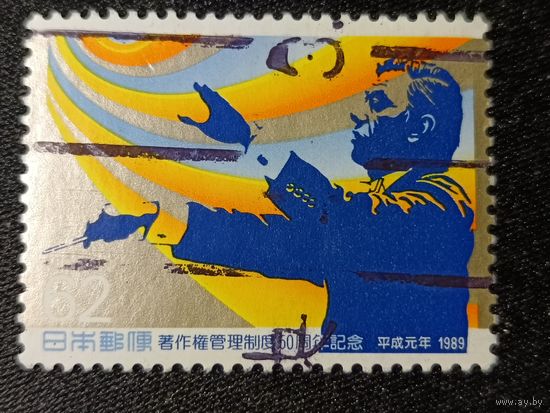 Япония, 1989. 50 лет контроля за авторскими правами. Дирижёр