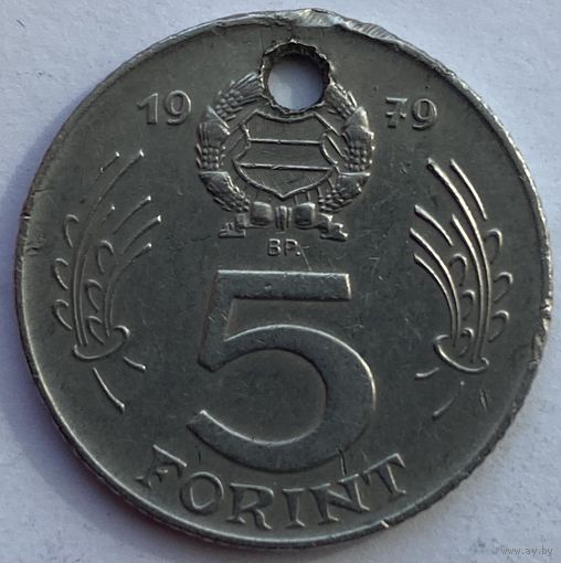 Венгрия 5 форинтов 1979 г.