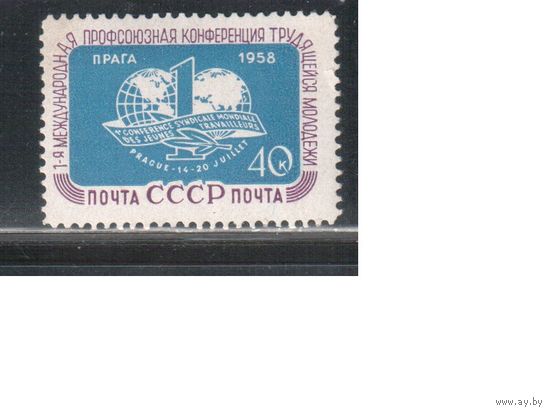 СССР-1958, (Заг.2087КА) * , Профсоюзная конференция, Разновидность(лишний остров)