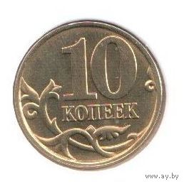 10 копеек 2024 СпМД