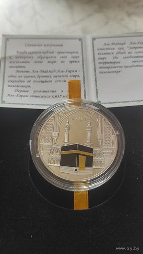2000 франков. Святыня Мусульман "КААБА". Серебро.