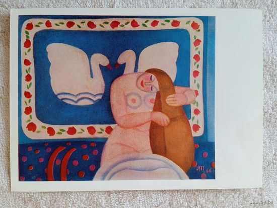 Яблонская. Лебеди