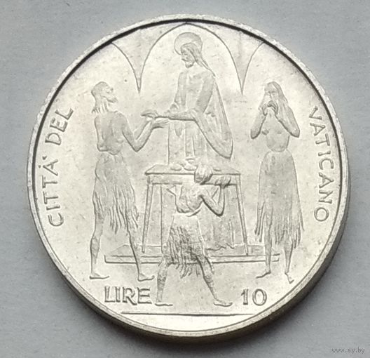 Ватикан 10 лир 1968 г.
