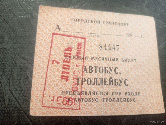 Проездной билет\7