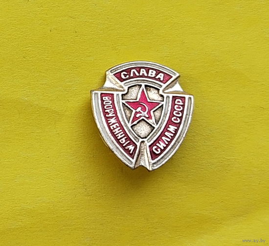 Слава Вооруженным силам СССР. Н-42.