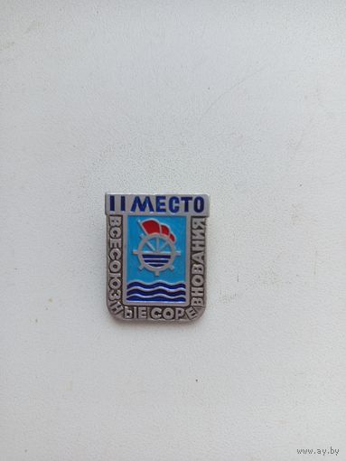 Знак ,,Всесоюзные соревнования ''. С рубля.