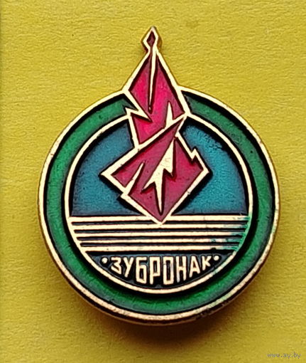 Зубронак. 068.