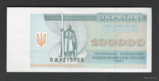 Украина 100000 карбованцев 1994 года. Тип Р-. Состояние UNC-