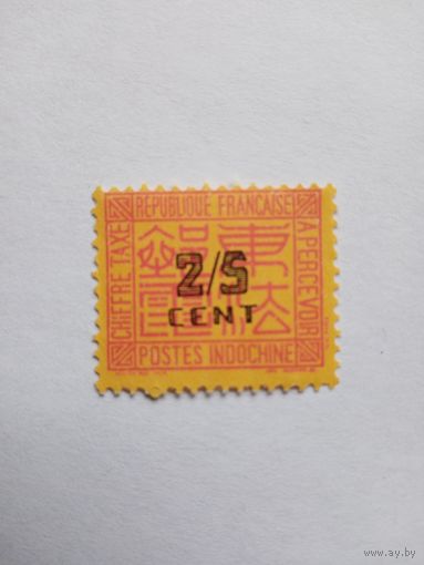 Индокитай. Стандарт. 2/5 cent.