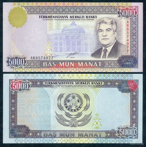 Туркменистан 5000 манат 2000 год, UNC