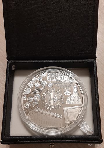 1 рубль 2023 История банков Беларуси. Футляр!