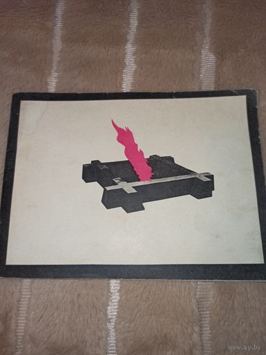 ХАТЫНЬ (на бел. и рус. языках) 1970 г.