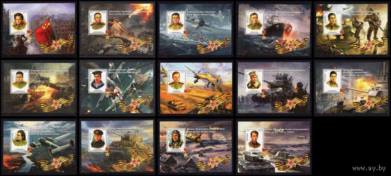 Серия блоков ГЕРОИ ВОЙНЫ ВОЕННАЯ  ТЕХНИКА  MNH