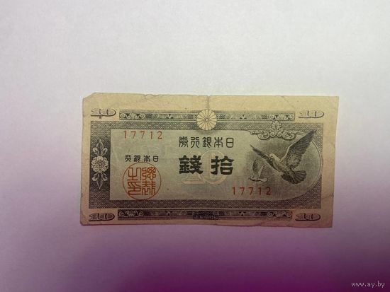 Япония - 10 сен 1947 год - 01