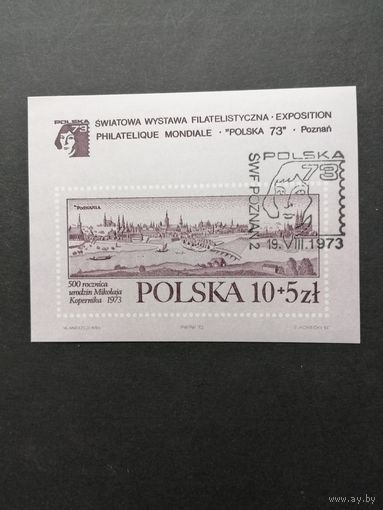 Польша 1973 Блок Mi.56 с маркой "Всемирная филателистическая выставка в Познани "POLSKA 73" к 500-летию со дня рождения Николая Коперника" (гашение с клеем) марка Mi.2264 каталог 7.50 евро