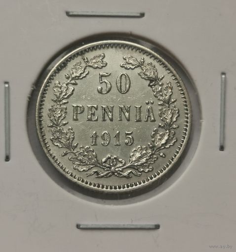 50 пенни 1915 г. Блеск. С рубля.