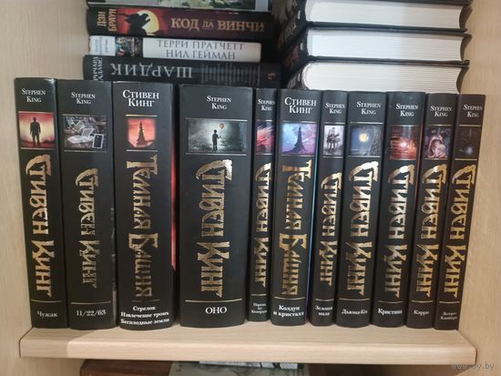 Коллекция книг Стивена Кинга