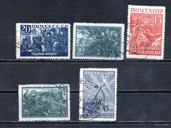Великая Отечественная война СССР 1942 год 5 марок