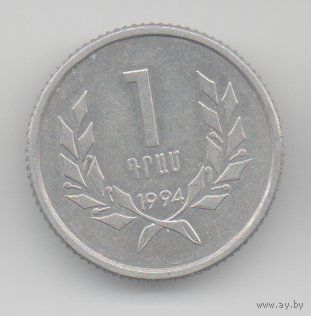 РЕСПУБЛИКА АРМЕНИЯ. 1 ДРАМ 1994