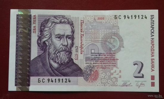 2 лева, Болгария 2005 г., UNC