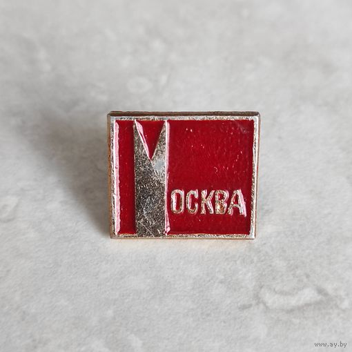 МОСКВА