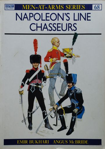 Эмир Бухари "Линейные егеря Наполеона" - Emir Bukhari "Napoleon's line chasseurs" OSPREY