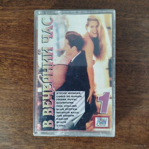 В вечерний час (сборник)