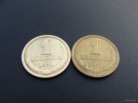 СССР. 1 копейка 1991 года. / М /  Y#126a  Цена за 1 монету!!!