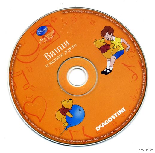 CD Винни и медовое дерево - сказка