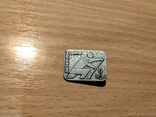 Яхт-клубы ВМФ