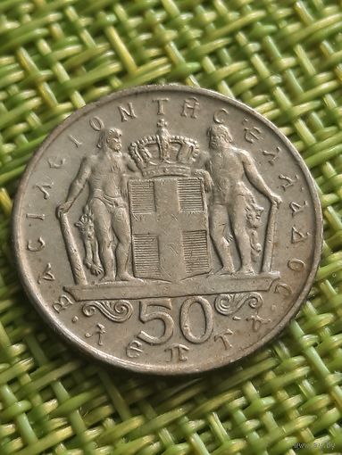Греция 50 лепт 1970 г