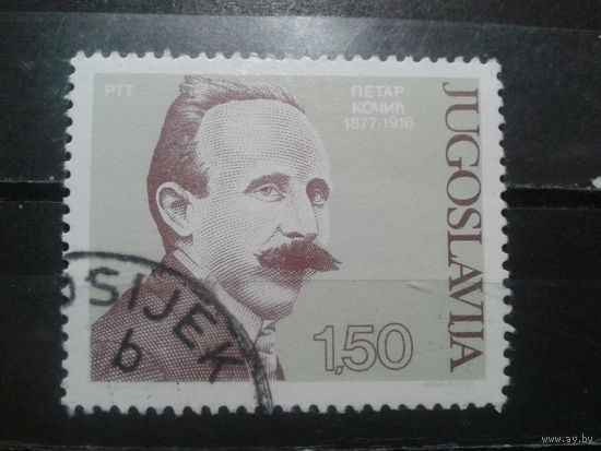 Югославия, 1977. Петр Кочич, писатель
