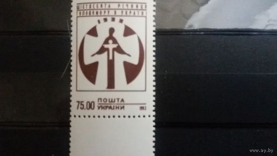 Знаковые даты.Голодомор на Украине.
