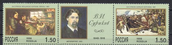 Россия 1998. Живопись. В.И.Суриков 2марки+купон(216)