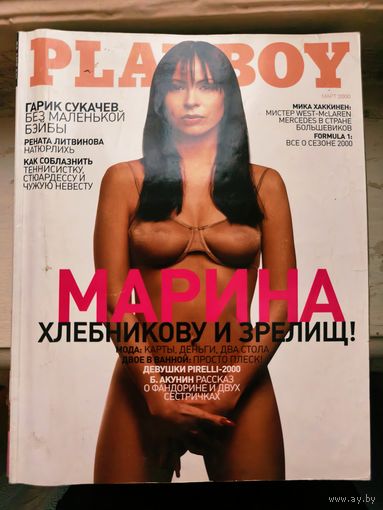 Playboy журнал Март Май Июнь Декабрь 2000