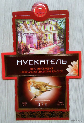 Этикетка. винная. 0302.